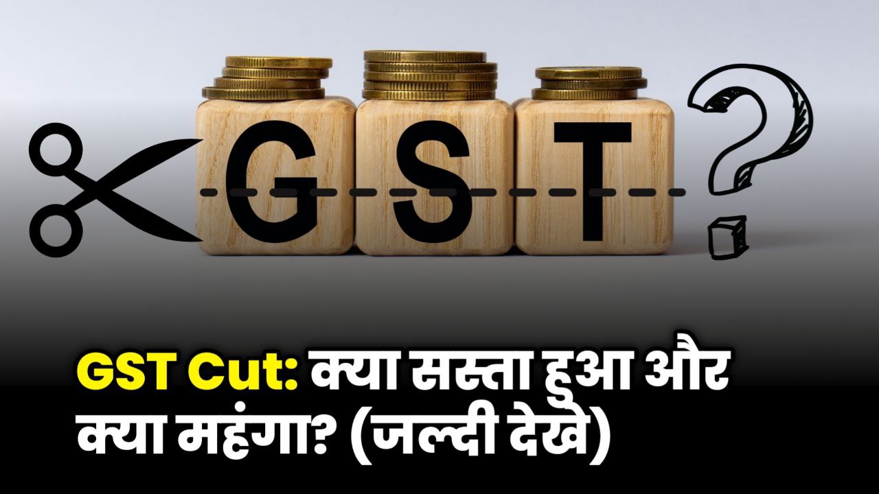GST Cut news update with latest tax rate reduction in India