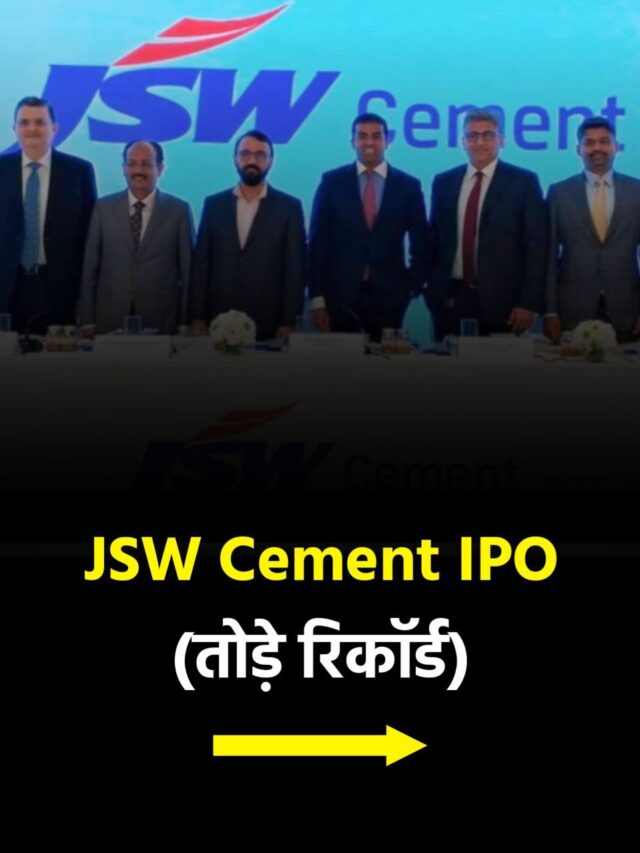 Jsw cement ipo gmp, allotment