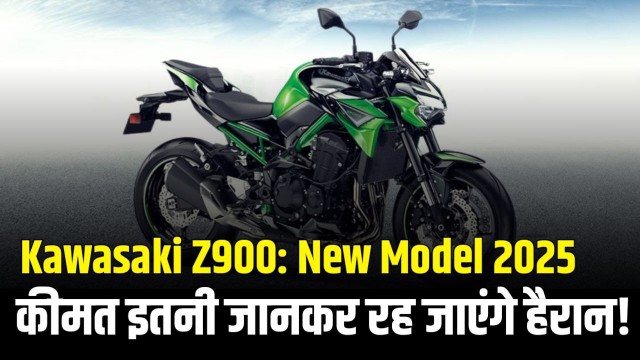 Kawasaki Z900