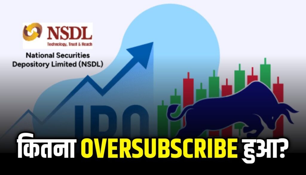 NSDL IPO Allotment Status