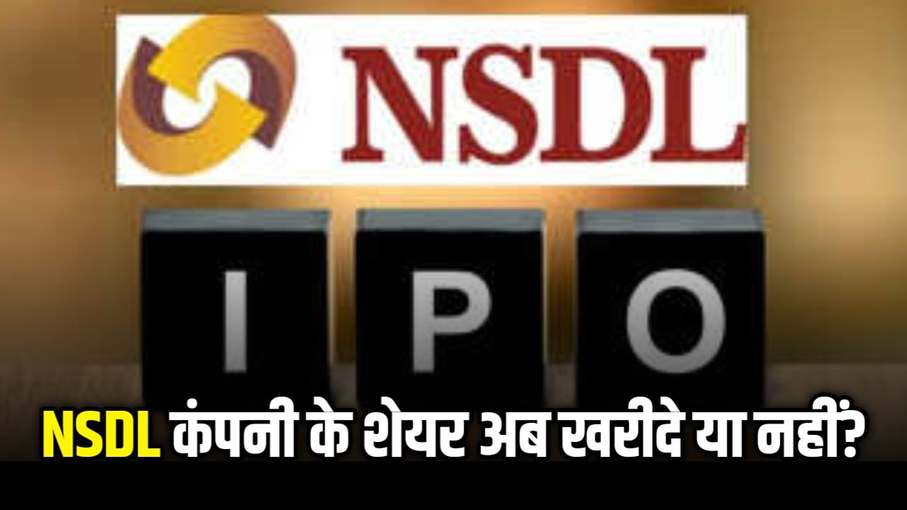 NSDL share price live update with buy or wait decision chart