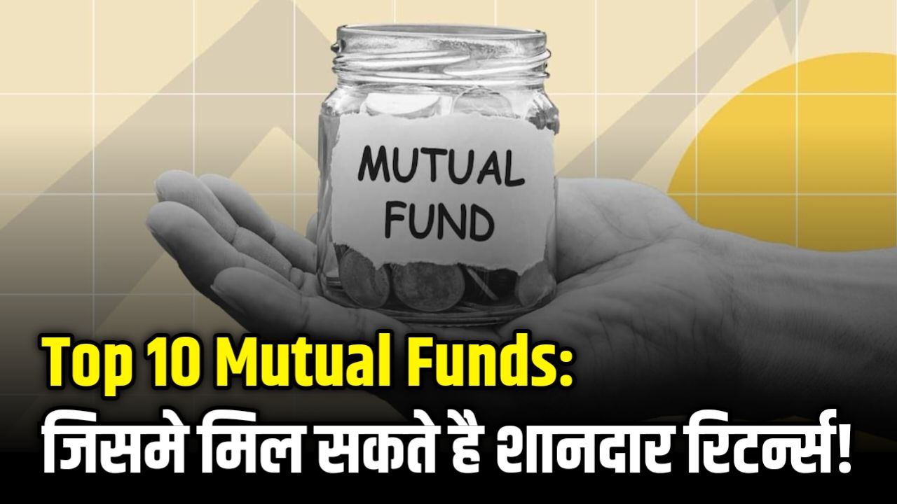 Top 10 mutual funds to invest in August 2025 with best returns and schemes list