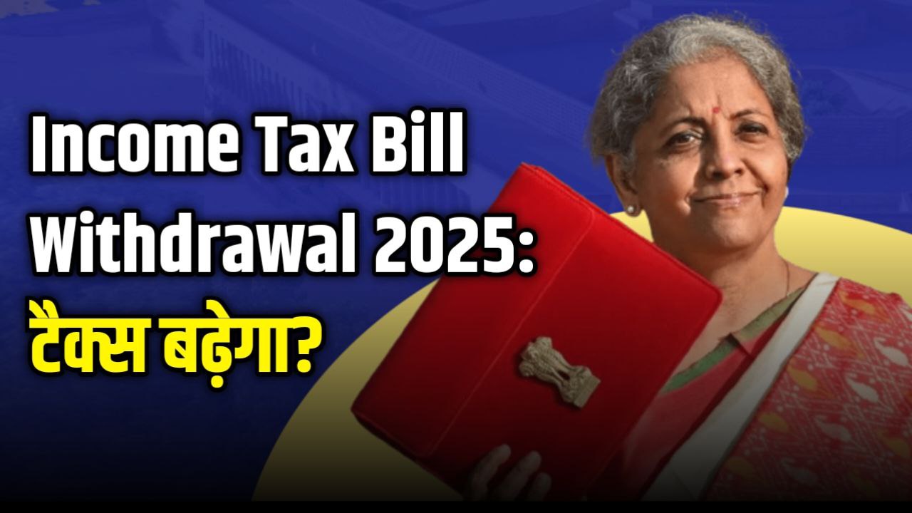 Income Tax Bill 2025 Withdrawal announcement with government building background
