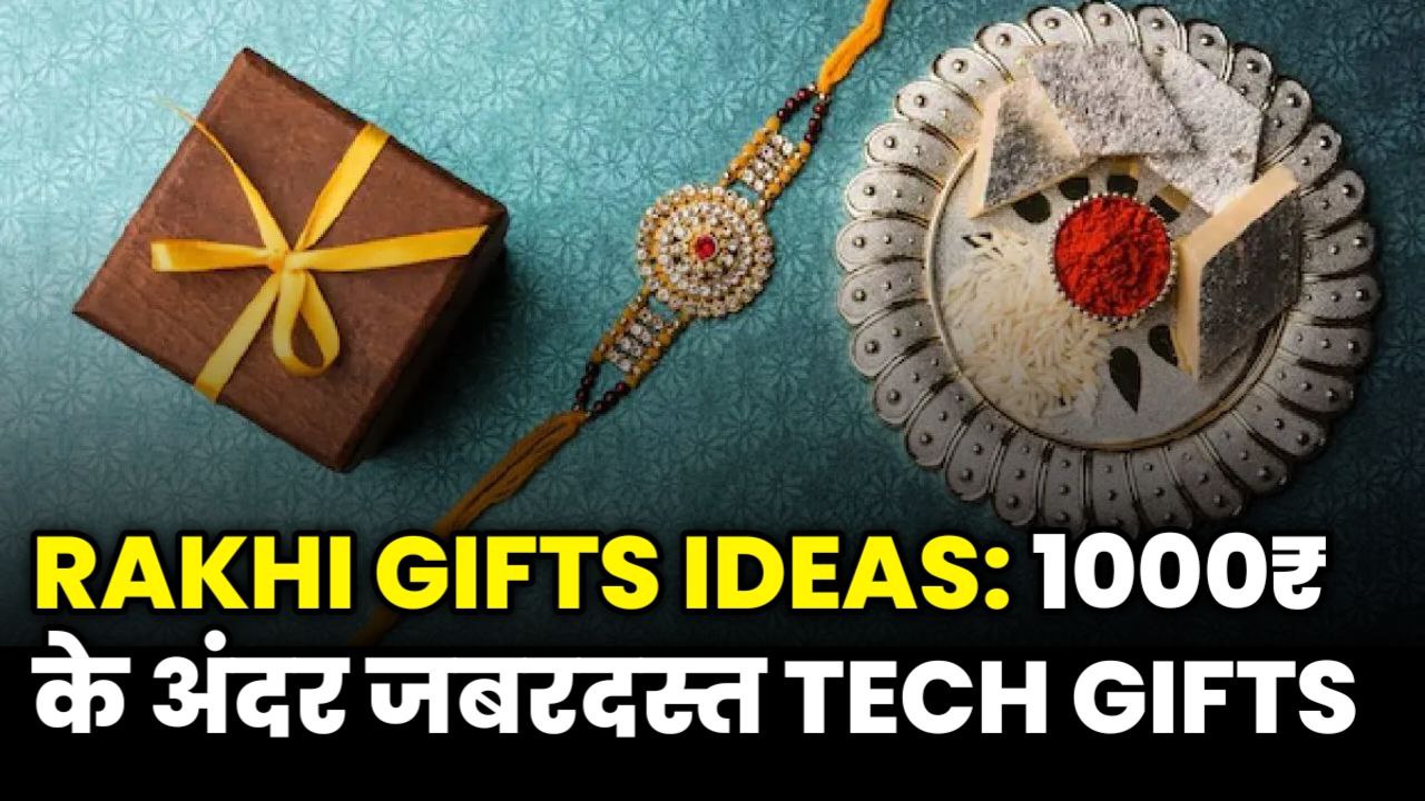 Budget-friendly Rakhi gift ideas for brothers and sisters, including tech gadgets, daily-use items, and personalized options.