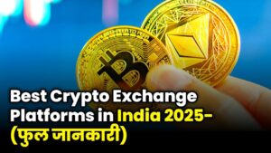 Best Crypto Exchanges in India 2025- सुरक्षा, फीस, टैक्स, सुविधा (Full Details)