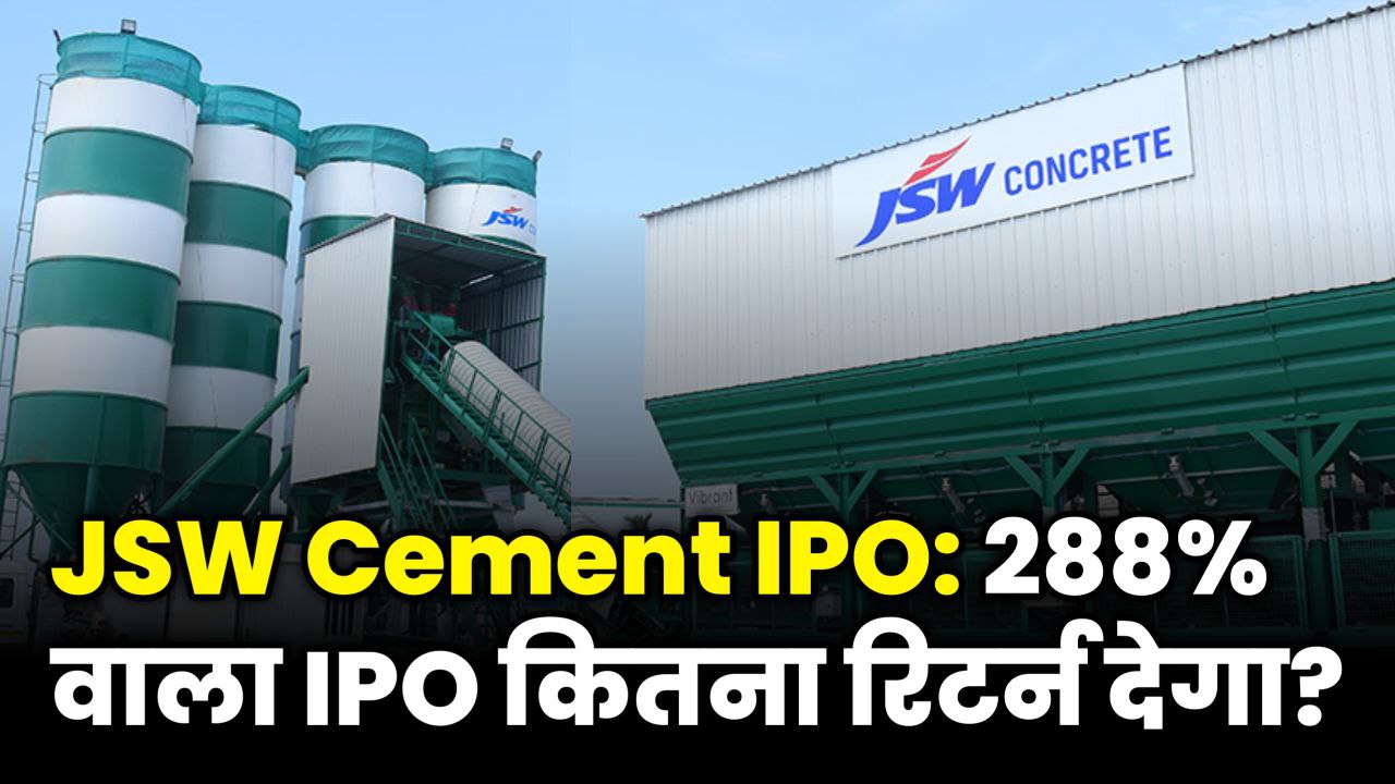 JSW Cement IPO subscription surge and listing details