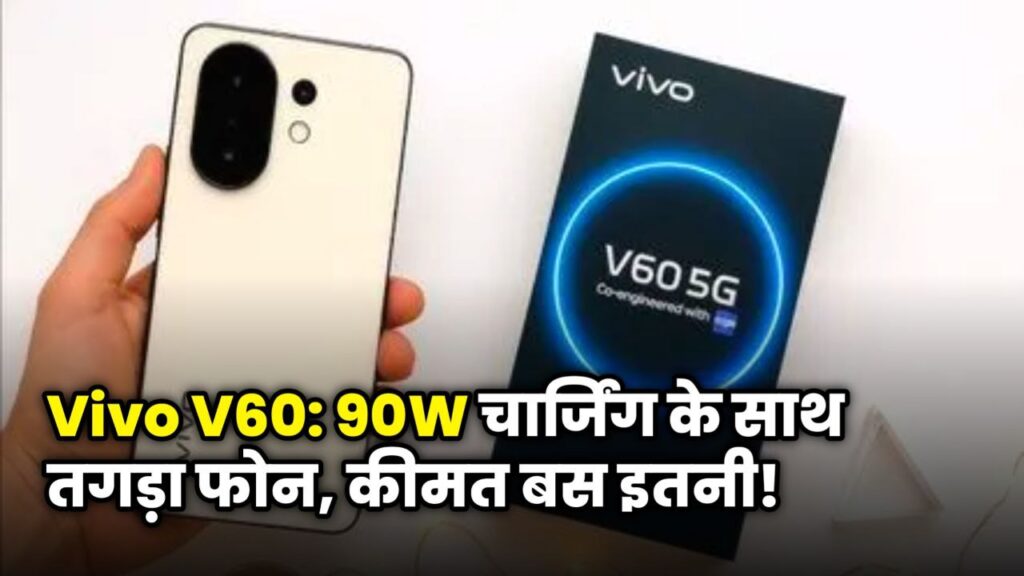 Vivo V60 5G smartphone in Mist Grey with quad-curved AMOLED display