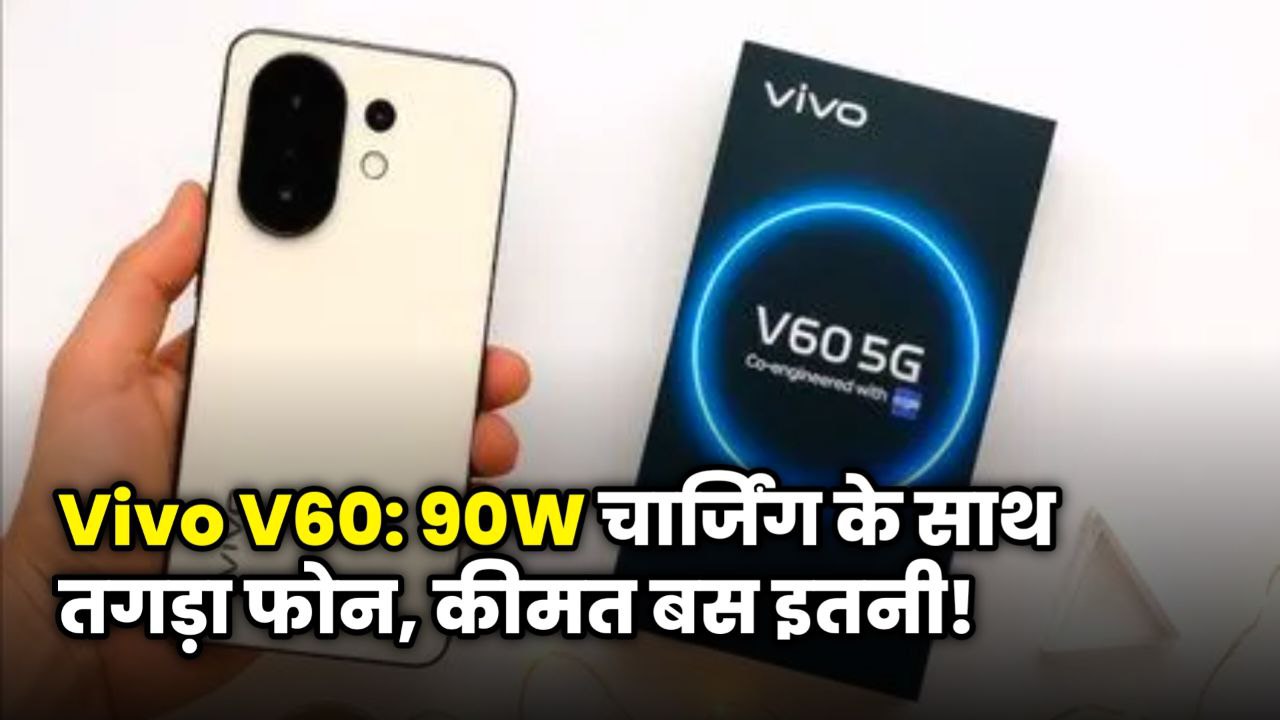 Vivo V60 5G smartphone in Mist Grey with quad-curved AMOLED display