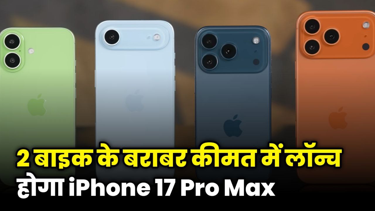 iPhone 17 lineup showcasing Air, Pro and Pro Max models with ultra-thin design
