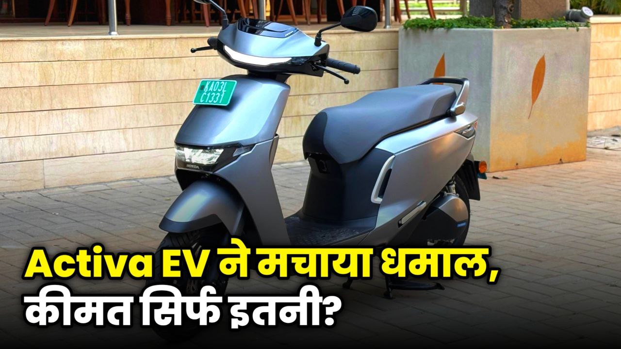 Honda Activa e electric scooter in Pearl Serenity Blue with swappable batteries