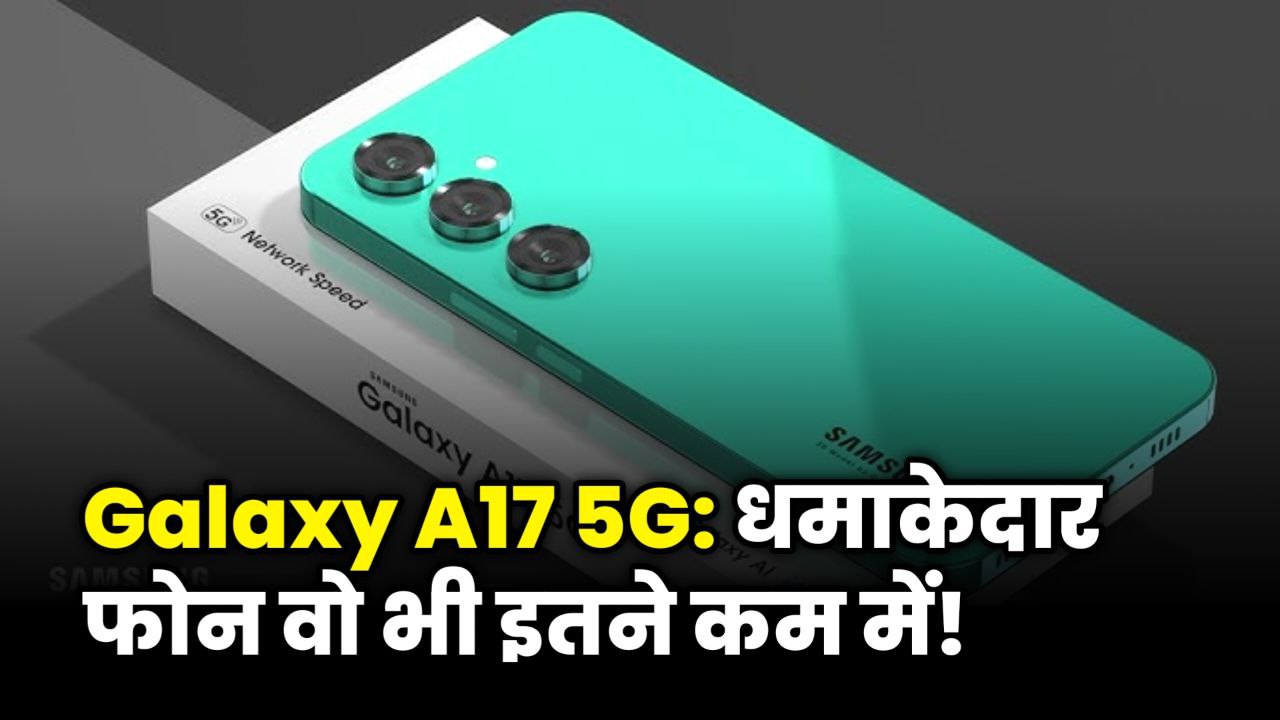 Samsung Galaxy A17 5G in Grey and Blue color variants shown with sleek design