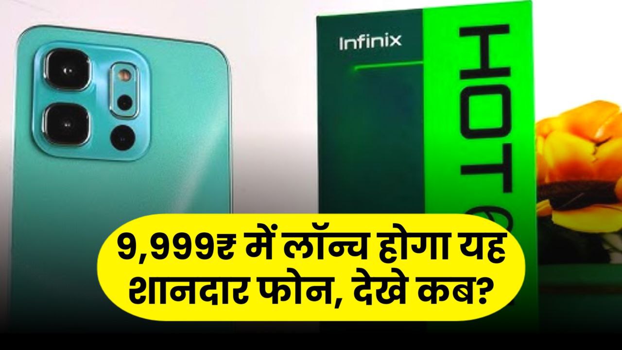 Infinix Hot 60i 5G स्मार्टफोन Front & Back View, 50MP Camera & 6,000mAh Battery