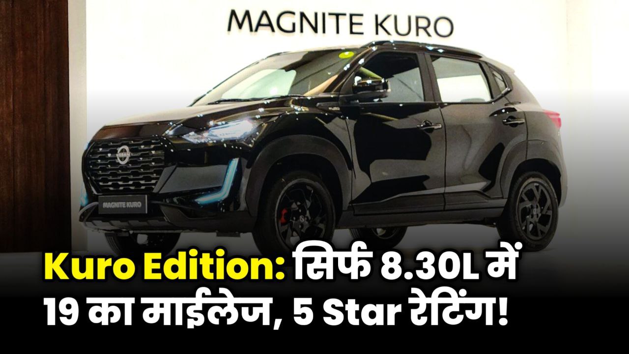 Nissan Magnite Kuro Edition black SUV with premium features