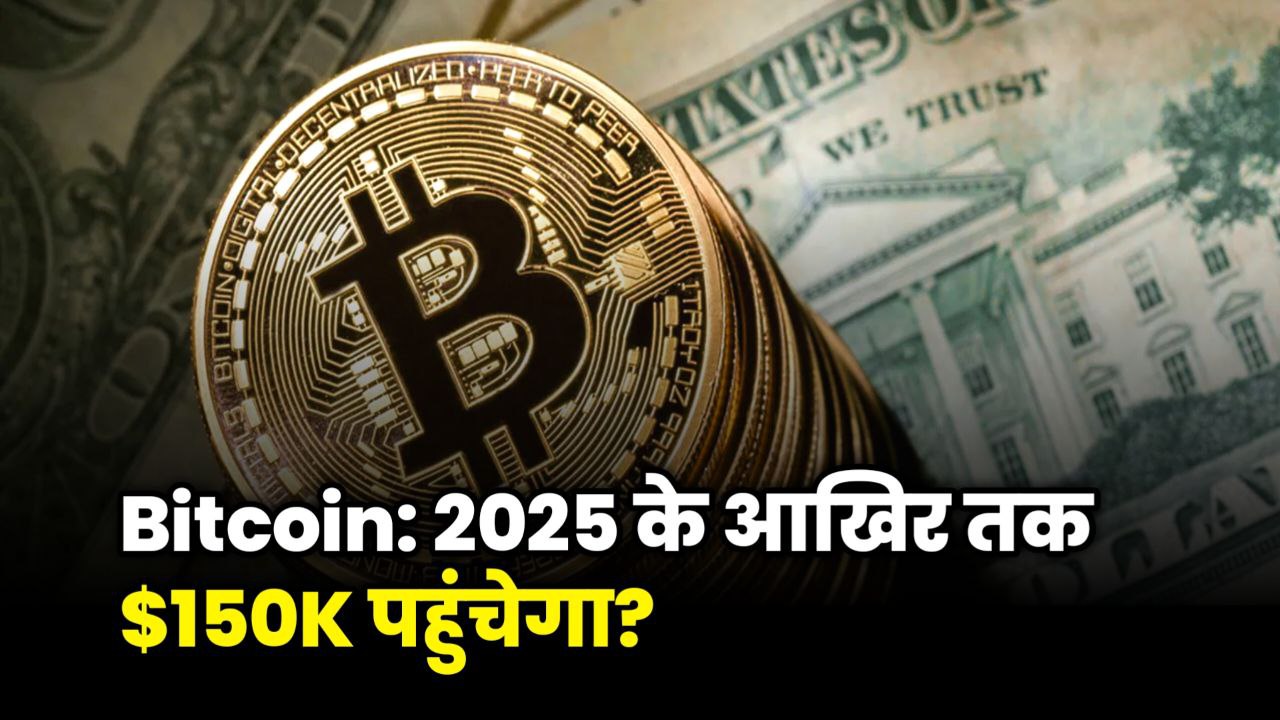 Bitcoin Price Touches All-Time High $125K – 2025 Crypto Market Boom