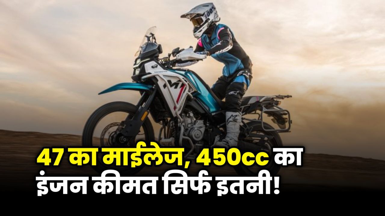 CFMoto 450 MT adventure touring motorcycle with 449cc engine and premium features