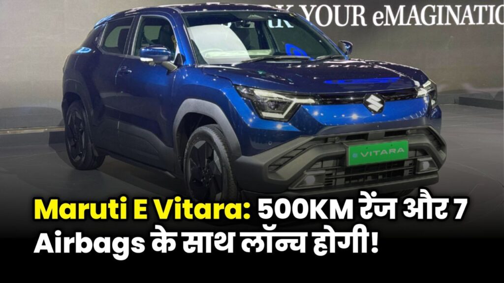 Maruti e Vitara Electric SUV India launch with price, range and features