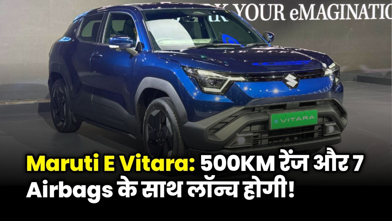 Maruti e Vitara Electric SUV India launch with price, range and features