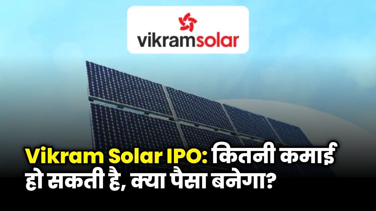 Vikram Solar IPO 2025: Price Band, Date aur Listing Updates