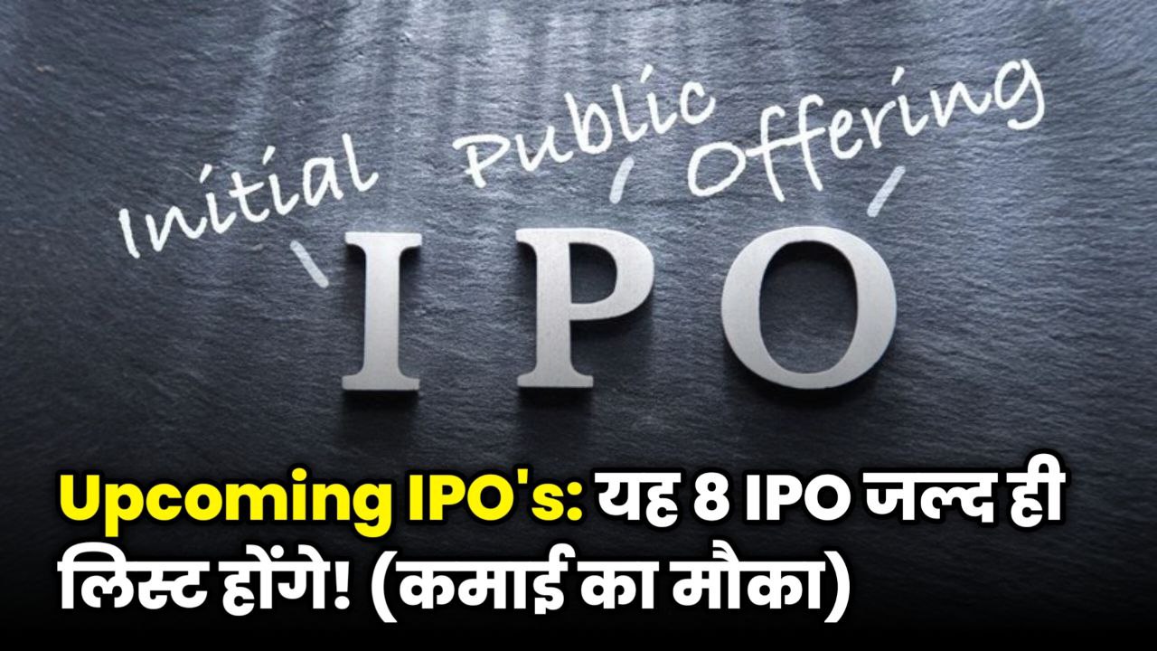 Upcoming IPO 2025: Latest IPO List, GMP, Price Band aur Listing Updates