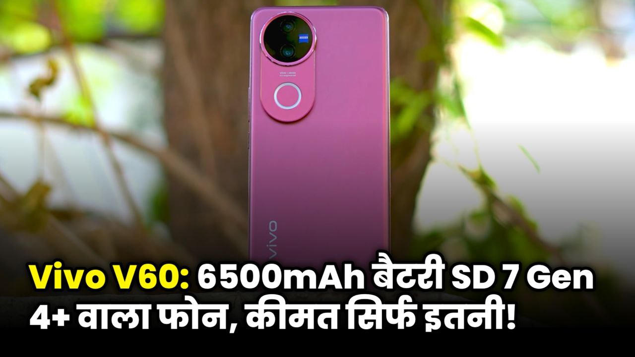 Vivo V60 2025 smartphone with latest camera and battery features
