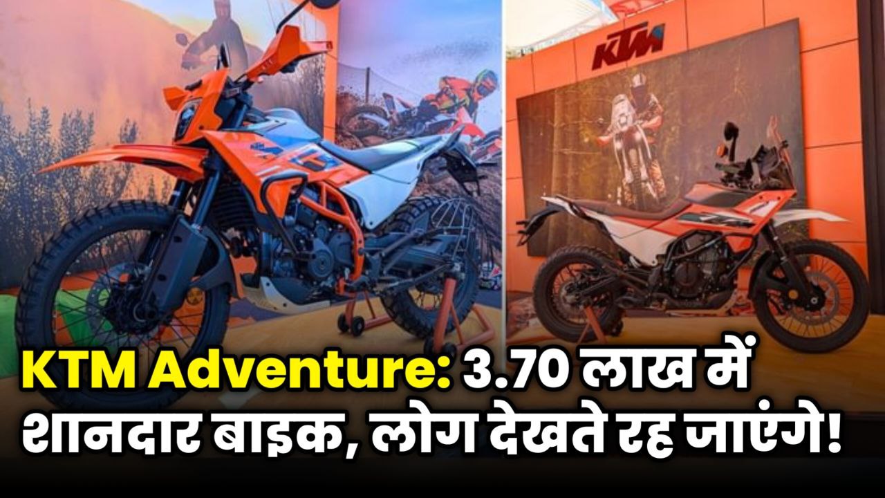 KTM 390 Adventure 2025 bike with engine, mileage and latest features