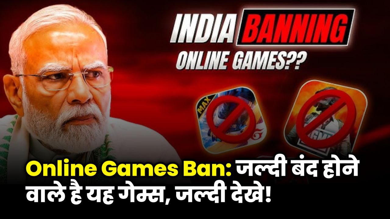 Online gaming ban news update in India