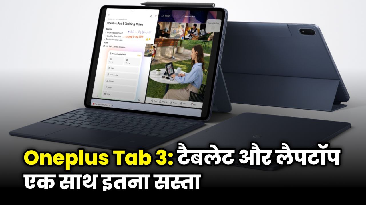 OnePlus Pad 3 tablet price leak with 12GB RAM and 67W fast charging