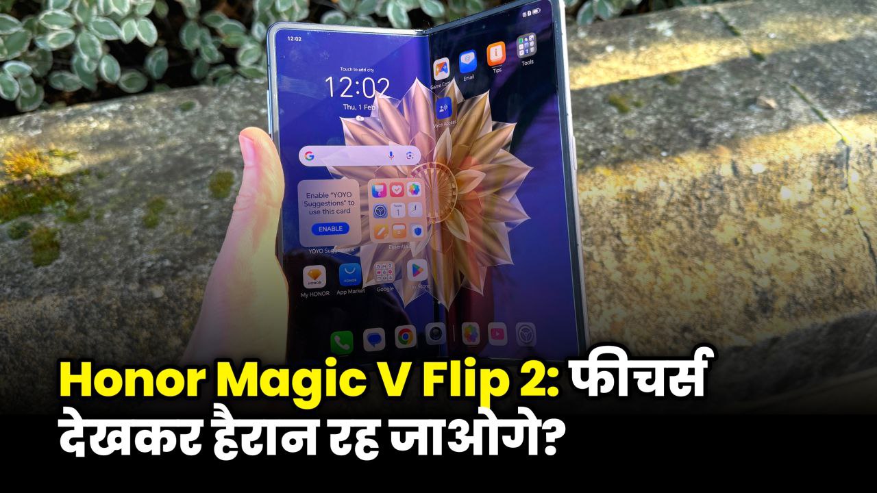Honor Magic V Flip 2: कीमत और स्पेसिफिकेशन लीक फीचर्स देखकर दंग रह जाओगे!