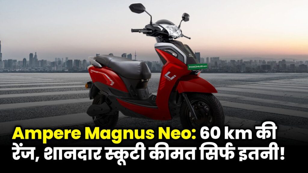 Ampere Magnus Neo 2025 electric scooter with 60km range and smart features