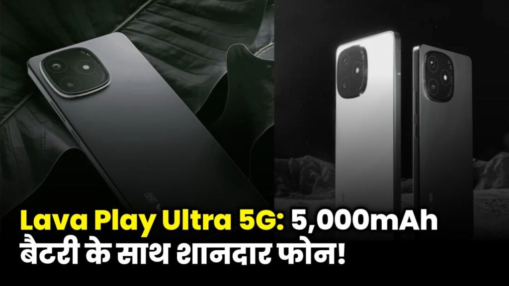 Lava Play Ultra 5G smartphone with 5000mAh battery and Dimensity 7300