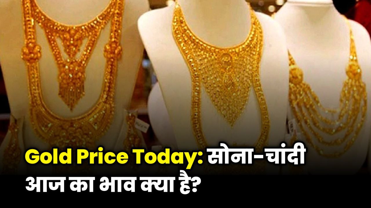 Today gold rate per gram and 22 carat gold price in India