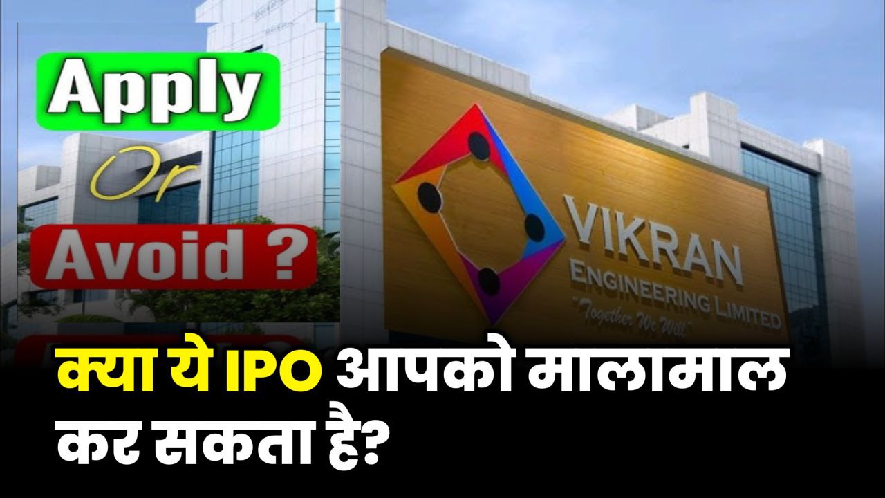 Vikran Engineering IPO subscription GMP and share price details