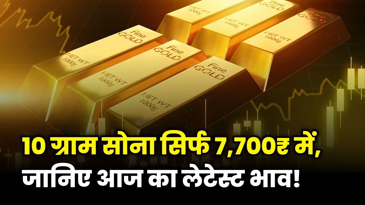 आज का 18 Carat Gold Price Today और Gold Price Today Ahmedabad का ट्रेंड!