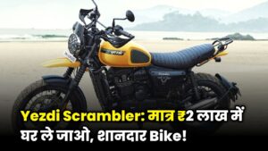 Yezdi Scrambler Price: Review, Mileage और क्या खास है इस बाइक में?
