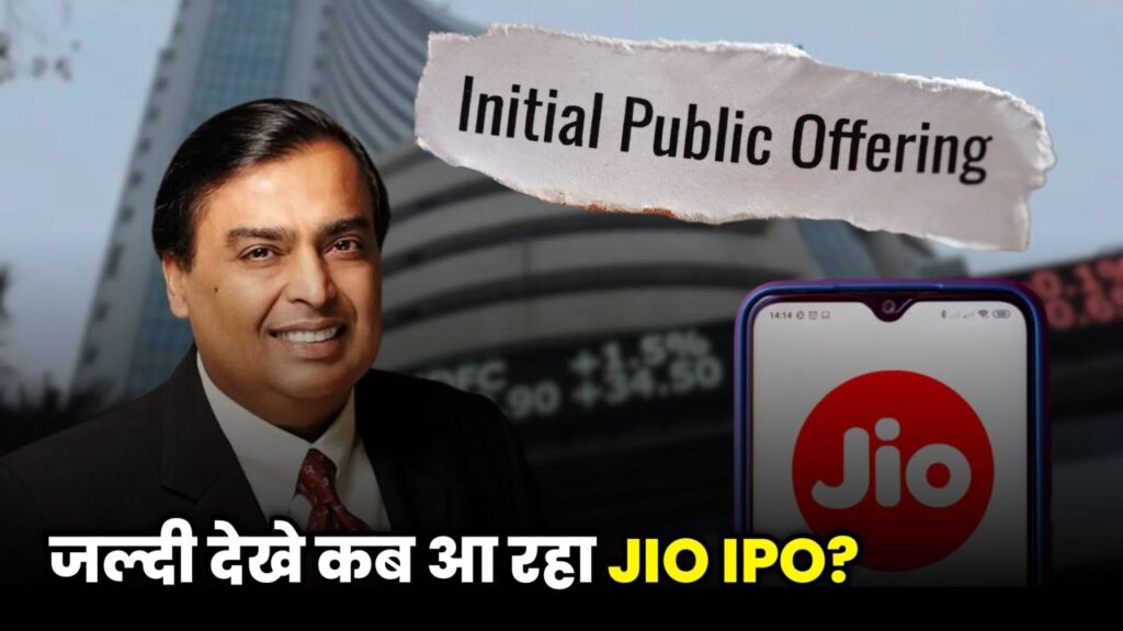 Reliance Jio IPO News and Date 2026 update
