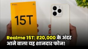 Realme 15T 5G Price: कौन सा वेरिएंट कितना भारी है, फीचर्स का पूरा सच!