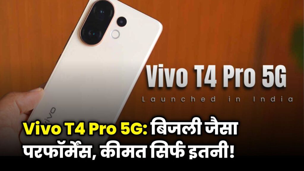 Vivo T4 Pro 5G with launch date and price break-up