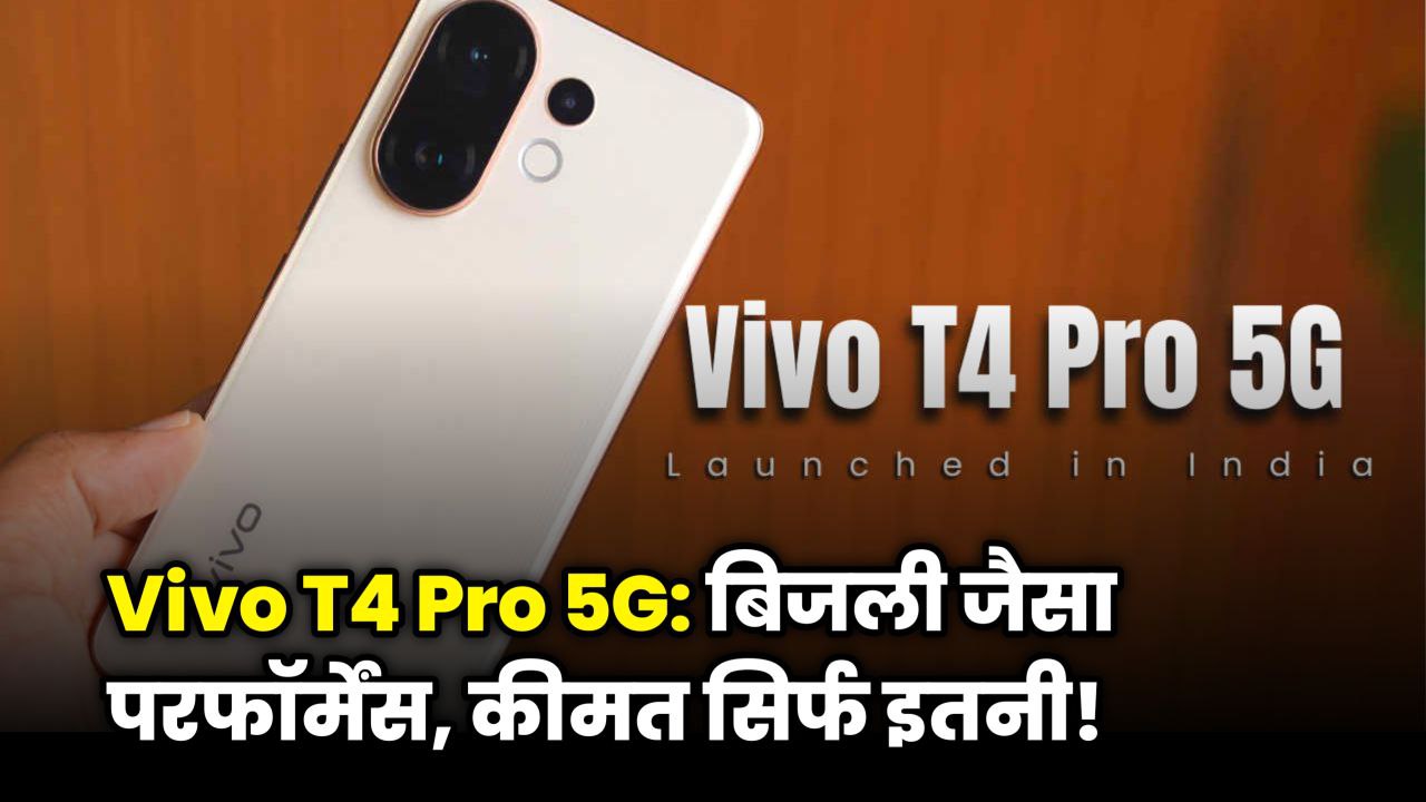 Vivo T4 Pro 5G with launch date and price break-up