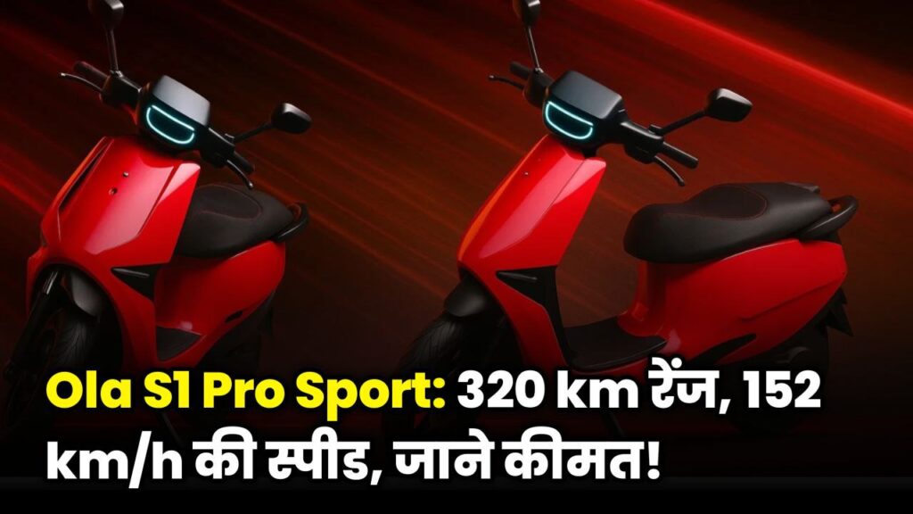 Ola S1 Pro Sport electric scooter stylish design with sporty look