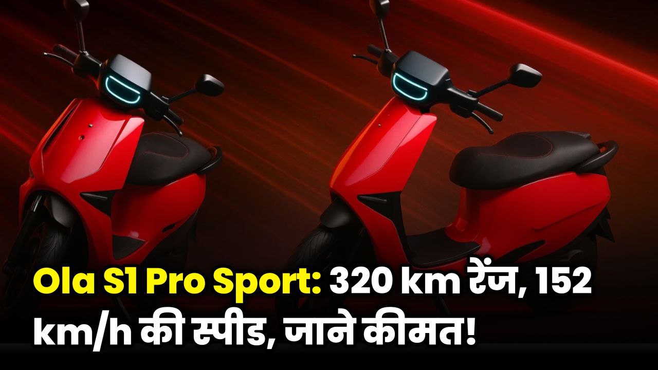 Ola S1 Pro Sport electric scooter stylish design with sporty look