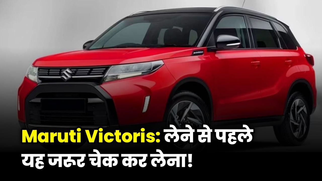 Maruti Suzuki Victoris SUV launch in India with price and features