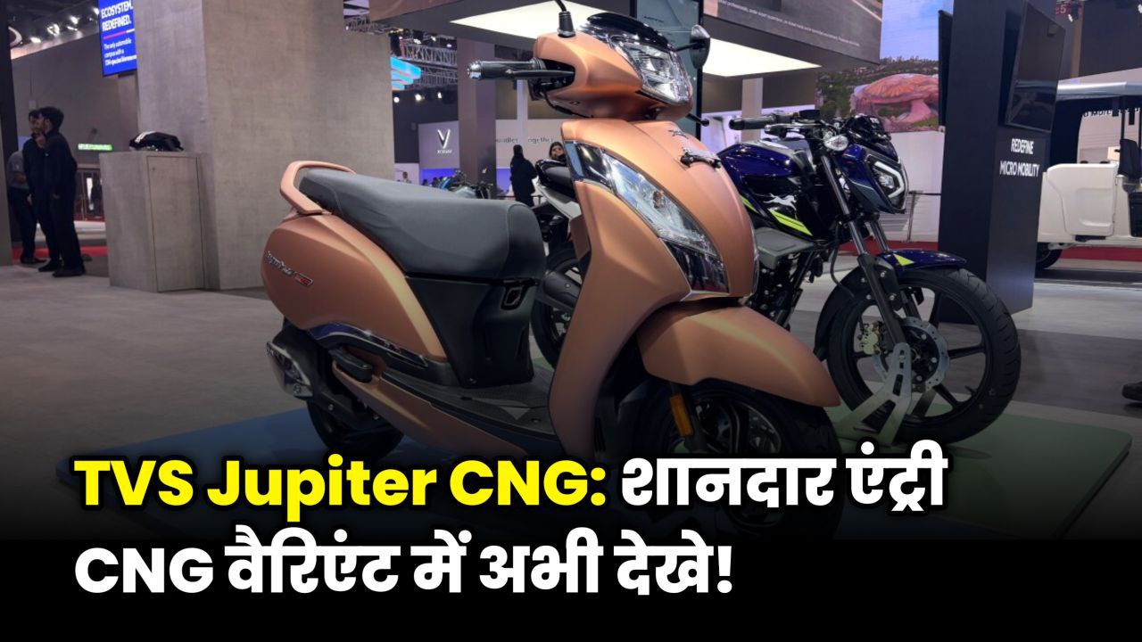 TVS Jupiter CNG scooter on road price in India with full features