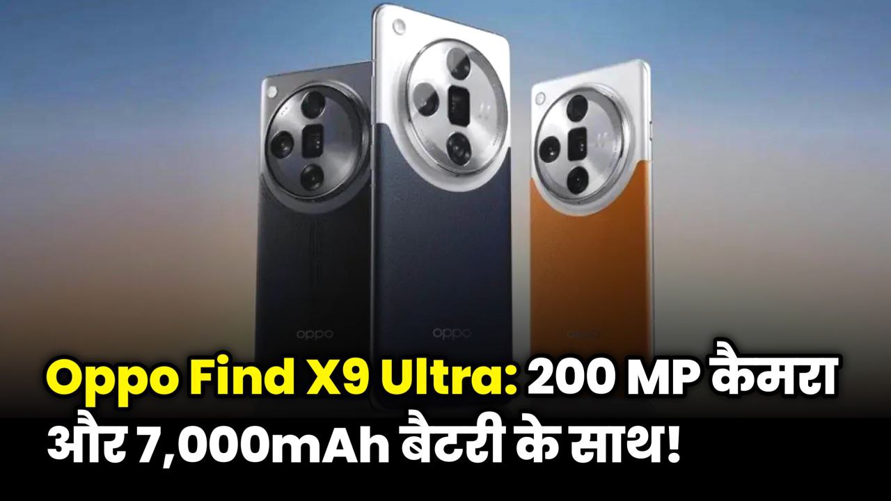 Oppo Find X9 Ultra 5G smartphone with latest features and price details