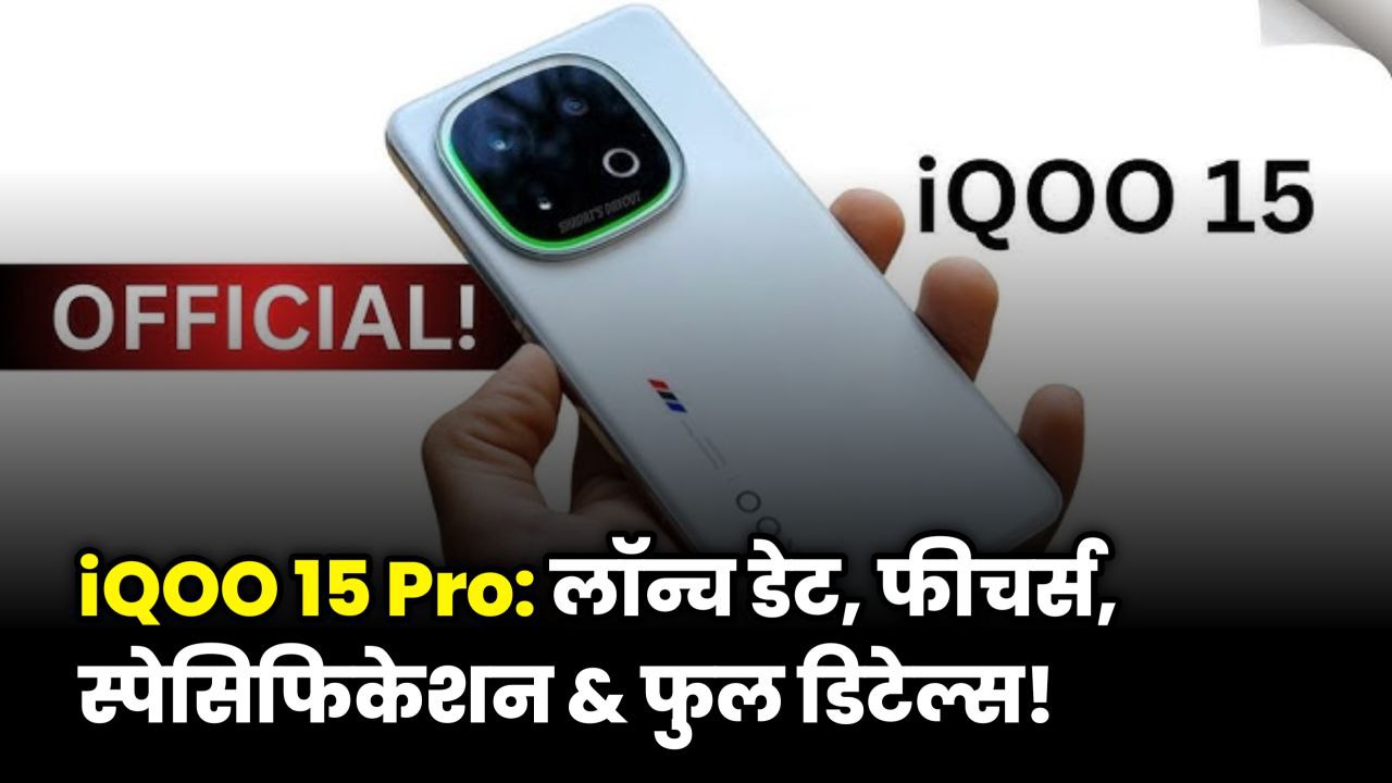 iQOO 15 Pro leak featuring 2K OLED display, huge 7000 mAh battery, and Snapdragon 8 Elite 2
