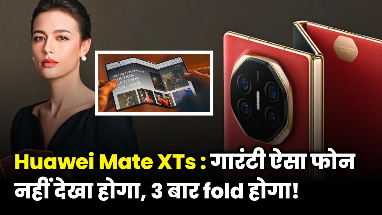Huawei Mate XTs Ultimate tri-fold smartphone with 10.2-inch unfolded OLED display