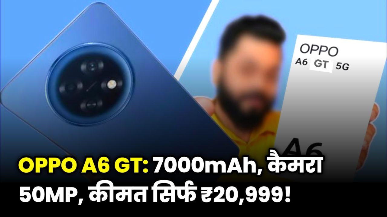 Oppo A6 GT India price with 7000mAh battery and 50MP camera