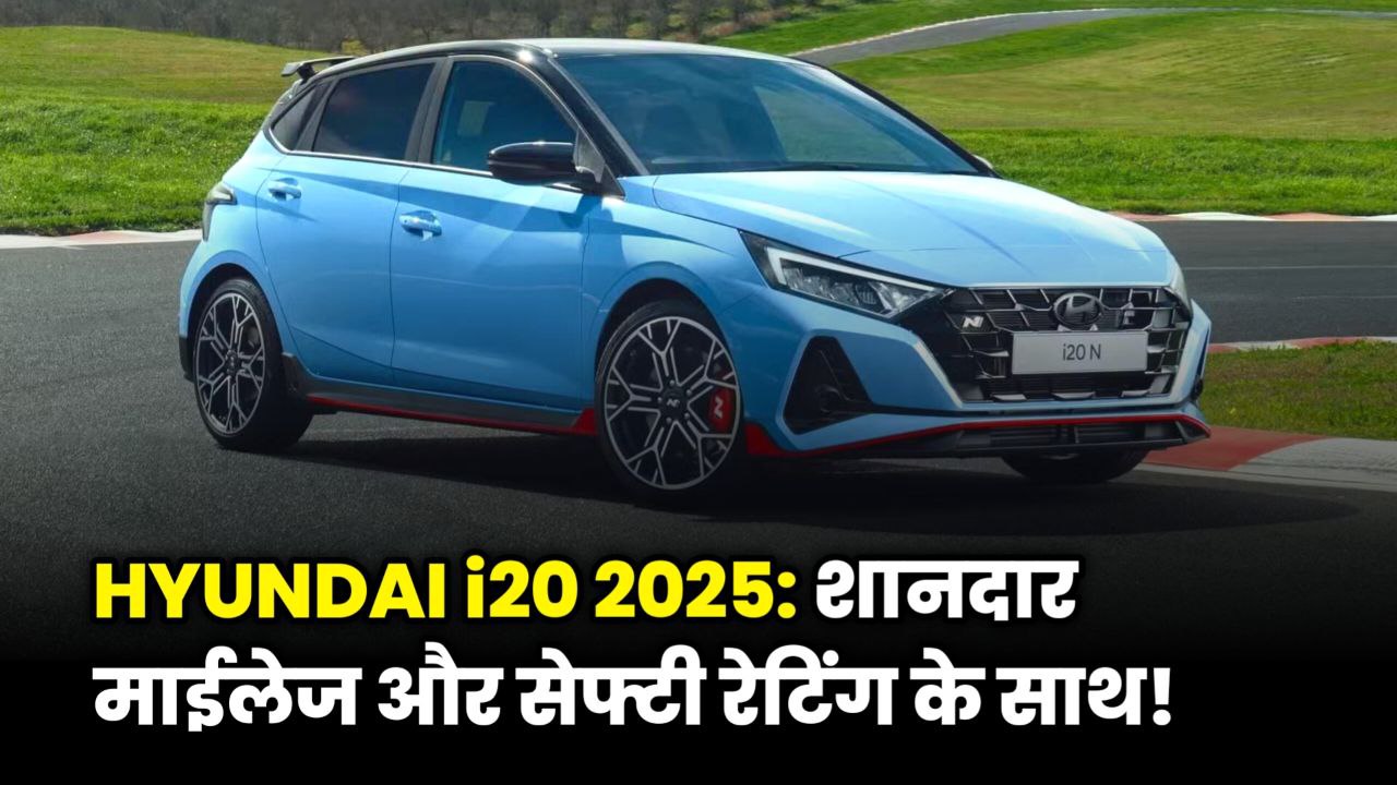 Hyundai i20 2025 model price and mileage
