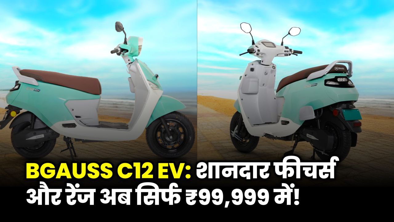 BGauss C12 Electric Scooter 2025 model price and variants