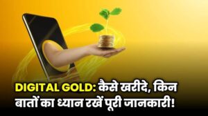 Digital Gold Investment क्या है? फायदे और सुरक्षित तरीके, पूरी जानकारी!
