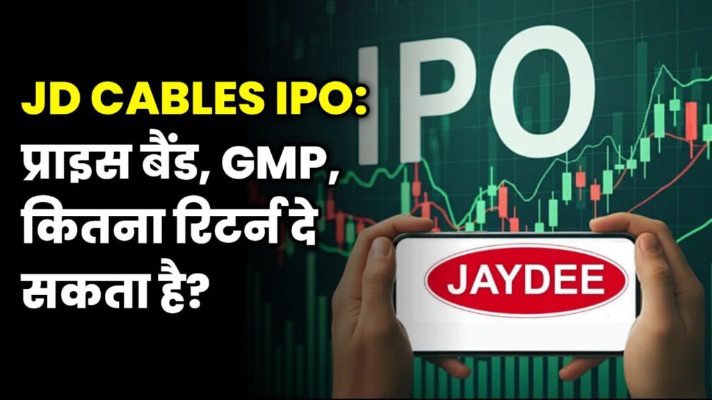 JD Cables IPO listing date and price details